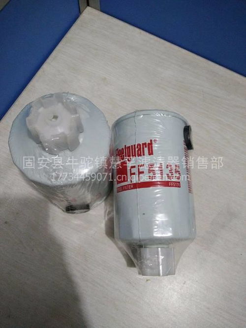 現(xiàn)貨供應弗列加FF5135 價格、圖片與配件廠家全面解析