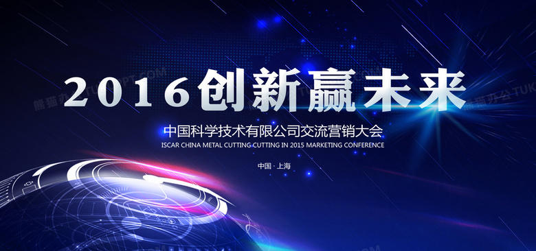 數(shù)字廣告設(shè)計在氣候治理大會中的角色與創(chuàng)新應(yīng)用