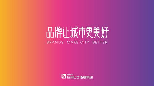 杭州公交亭牌廣告服務 數字化時代的城市傳播新引擎